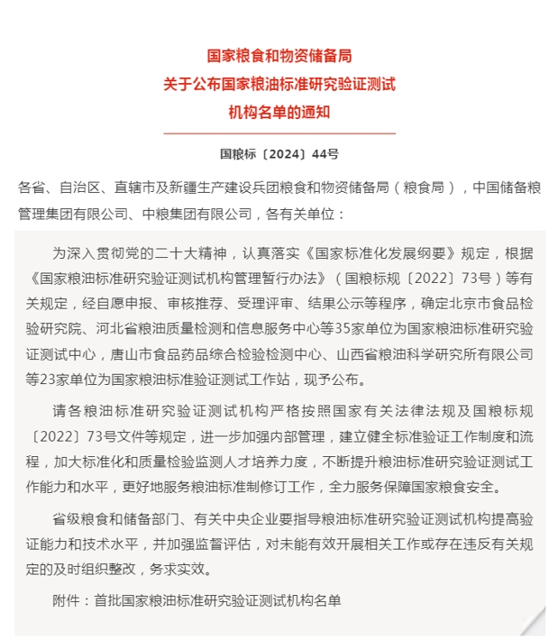 微信截图_20240917201146.jpg